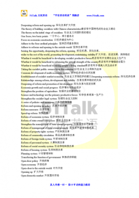 社会热点型英语模板（社会热点英语词汇）-第2张图片-马瑞范文网