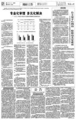  医疗活动调研报告模板「医疗调研报告范文3000字」-第3张图片-马瑞范文网