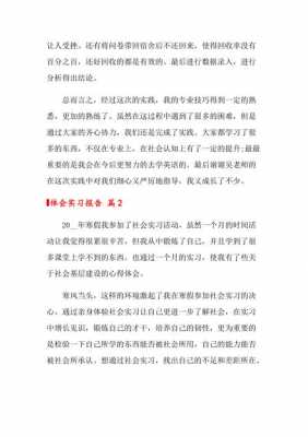 支模板应该注意哪些问题-支模板体会-第2张图片-马瑞范文网