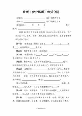 单方签约租赁合同模板,单方签约租赁合同模板下载 -第1张图片-马瑞范文网