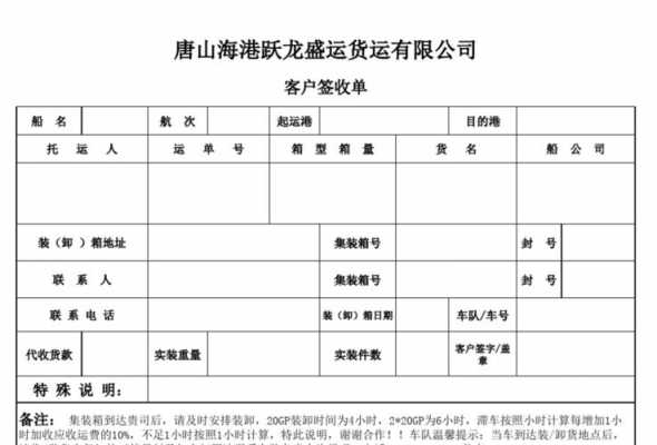 物流送货单怎么签收-物流送货签收单模板-第2张图片-马瑞范文网