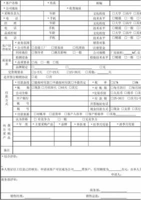 建材行业客户来源有哪些-建材客户信息表模板-第2张图片-马瑞范文网