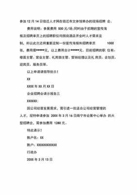  企业请示范文模板下载「企业请示报告制度内容」-第2张图片-马瑞范文网