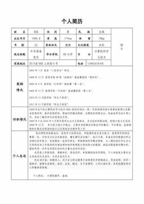 当兵要填的简历模板（当兵在简历里算什么?）-第2张图片-马瑞范文网