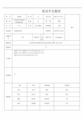 当兵要填的简历模板（当兵在简历里算什么?）-第3张图片-马瑞范文网