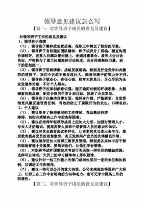 领导签意见模板_领导签发意见如何写-第2张图片-马瑞范文网