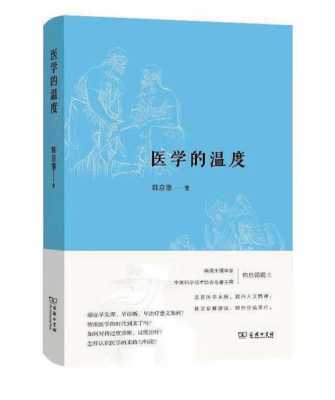 有温度杂志模板_有温度的文章-第2张图片-马瑞范文网