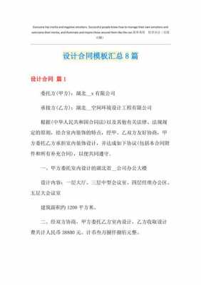  版权设计合同模板「版权设计图」-第3张图片-马瑞范文网