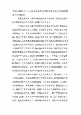 家乡近代史论文模板_家乡近代史论文3000字范文-第2张图片-马瑞范文网