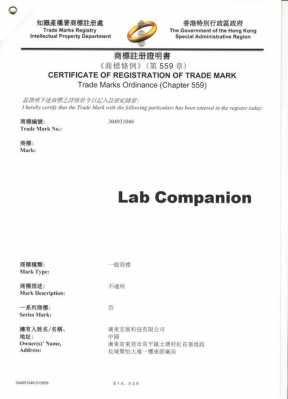 香港商标授权书模板_香港商标怎么收费-第3张图片-马瑞范文网