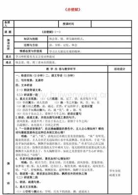  高中诗歌教案模板「高中诗歌教案模板范文」-第1张图片-马瑞范文网