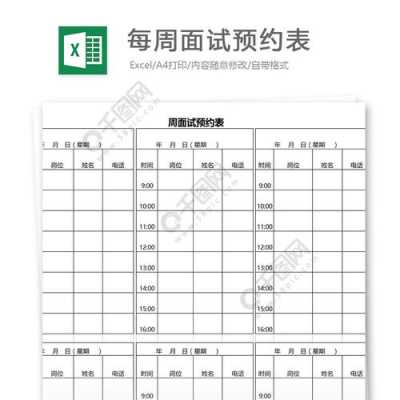 预约服务条款模板-第3张图片-马瑞范文网