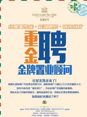 房地产置业顾问招聘模板_房地产置业顾问岗位要求-第2张图片-马瑞范文网