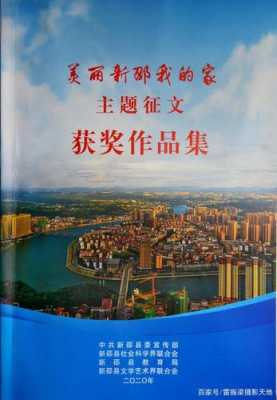 征文封面设计模板_征文封面怎么设计-第3张图片-马瑞范文网