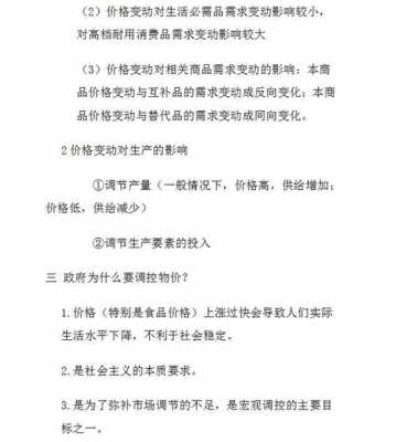  高考政治大题模板「2020高考政治大题答题模板及套路」-第3张图片-马瑞范文网