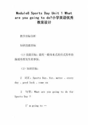  英语课小学教学设计模板「小学英语教学设计模板优秀」-第2张图片-马瑞范文网