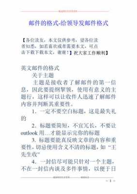 给事业单位发邮件模板范文 给事业单位发邮件模板-第1张图片-马瑞范文网