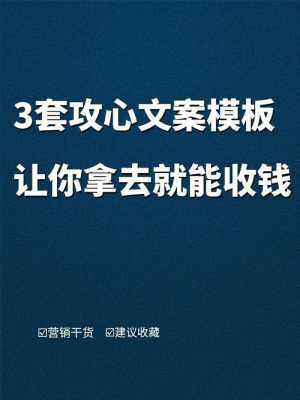 宣传文案模板短-宣传文案模板-第1张图片-马瑞范文网