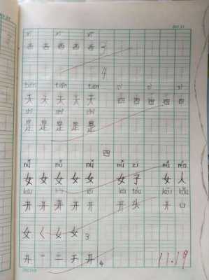 一年级学生作业单模板,一年级学生作业布置 -第2张图片-马瑞范文网