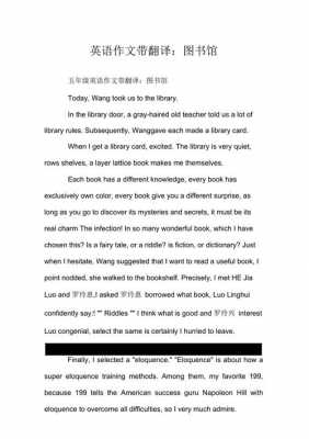 图书馆英语作文模板_关于图书馆的英语作文100词-第1张图片-马瑞范文网