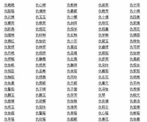 小孩名字名字大全2020-小孩名字模板-第3张图片-马瑞范文网