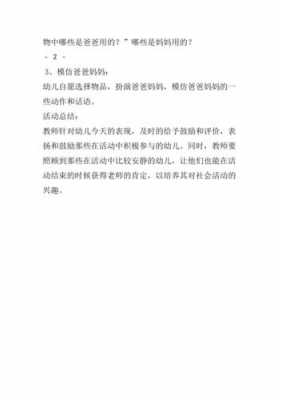 我爱爸爸妈妈舞蹈教案模板,我爱爸爸妈妈舞蹈考级视频二级 -第3张图片-马瑞范文网