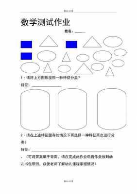 幼儿园中班分类作业-中班分类作业模板-第1张图片-马瑞范文网