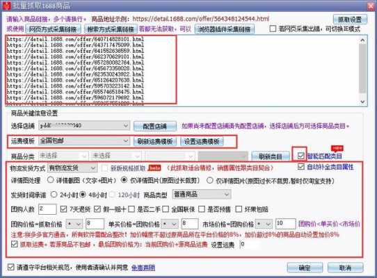 抓取模板配置员,获取模板时遇到问题 -第1张图片-马瑞范文网