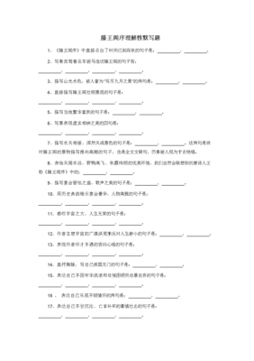 填空式作文模板高中 填空式作文模板-第3张图片-马瑞范文网