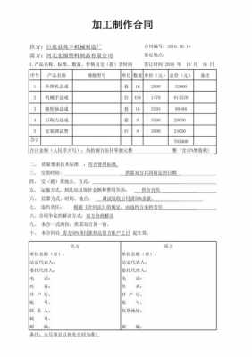 旅游卡怎么销售技巧 旅游卡购销合同模板-第1张图片-马瑞范文网