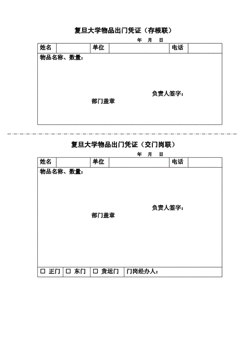 存根联模板下载-存根联模板-第1张图片-马瑞范文网