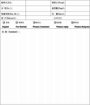 沟通性传真模板（沟通性传真模板怎么做）-第3张图片-马瑞范文网