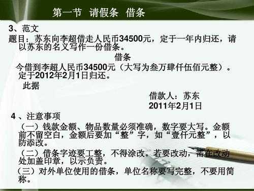 机关借资料模板,机关单位之间借款有关规定 -第2张图片-马瑞范文网