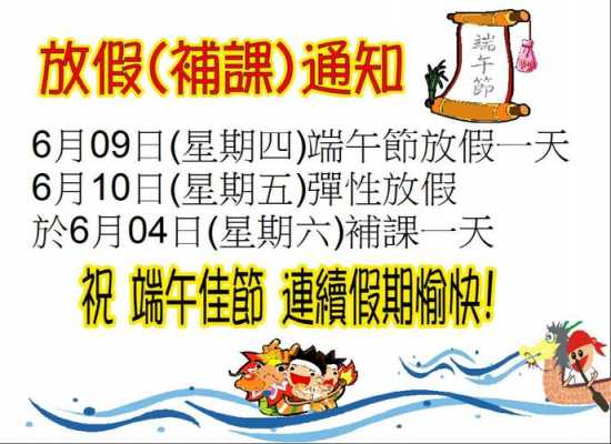  假期补课放假通知模板「学校补课培训机构放假通知」-第3张图片-马瑞范文网