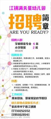 招聘小学老师考试什么内容?-招聘小学老师模板-第1张图片-马瑞范文网