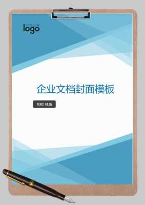 word2007封面模板（word封面模版）-第3张图片-马瑞范文网