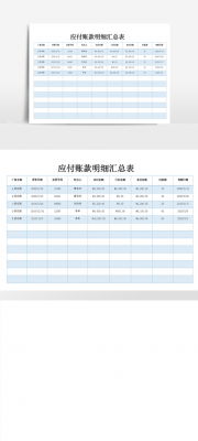  汇总单模板「汇总单怎么打印」-第2张图片-马瑞范文网