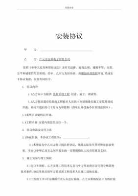 监控改造合同模板_监控改造费用入什么科目-第3张图片-马瑞范文网