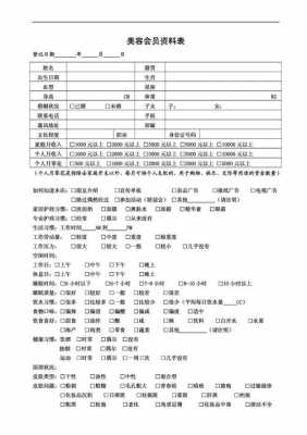 制作客户资料表格需要哪些内容-第2张图片-马瑞范文网