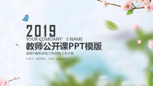 教师下载课件的网站有哪些-教师在哪下载课件ppt模板-第3张图片-马瑞范文网