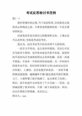 反省报告和检讨报告有什么不一样-反省报告书模板-第1张图片-马瑞范文网