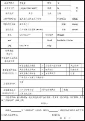 共同行动学期报告模板,共同行动怎么填 -第1张图片-马瑞范文网