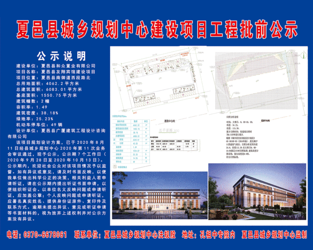 建设项目公示范文模板,建设项目公示范文模板图片 -第2张图片-马瑞范文网