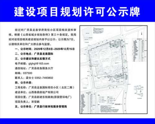 建设项目公示范文模板,建设项目公示范文模板图片 -第3张图片-马瑞范文网