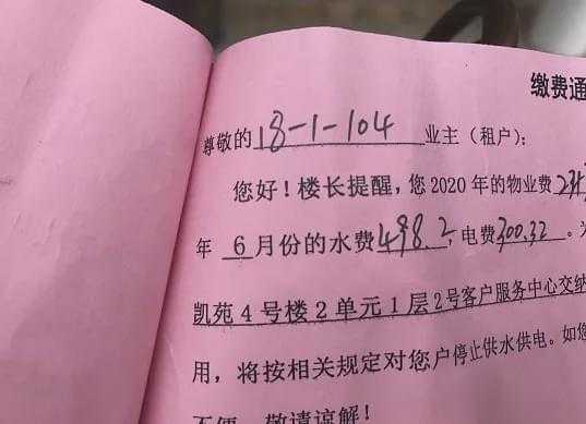 退水电费说明模板,退水费通知怎么写 -第1张图片-马瑞范文网