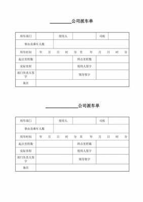 4s电子派工单模板（汽车派工单格式）-第3张图片-马瑞范文网