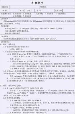 通信线路测试模板_线路测试的作用-第1张图片-马瑞范文网