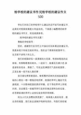 持不同意见的作文模板（不同意见怎么办作文）-第3张图片-马瑞范文网