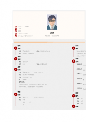 竞选网络副经理模板-第2张图片-马瑞范文网