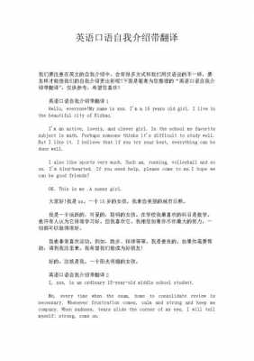 自我介绍口语模板（自我介绍口语范文）-第1张图片-马瑞范文网